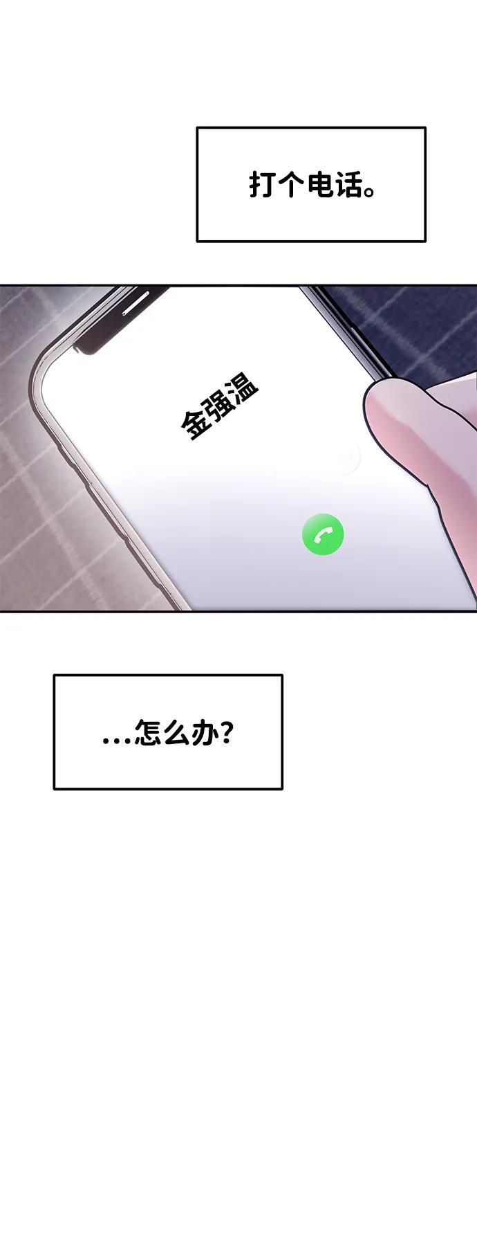 第128话 第51页