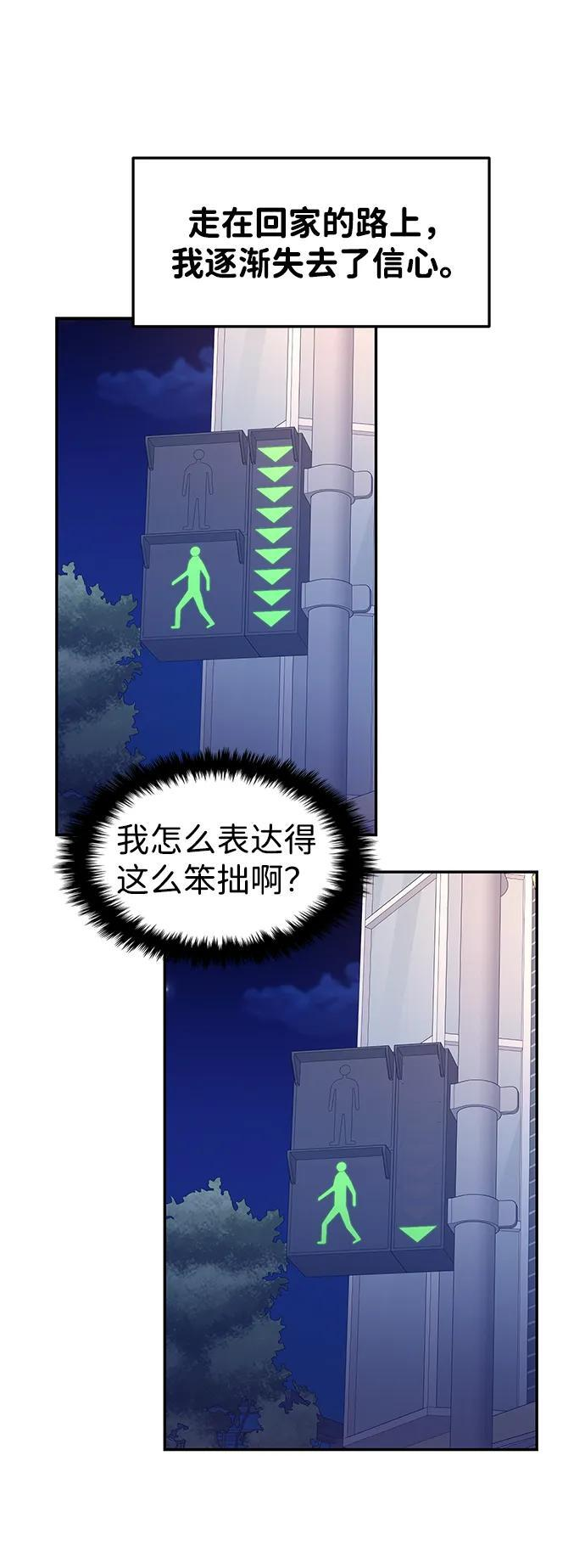 第128话 第53页