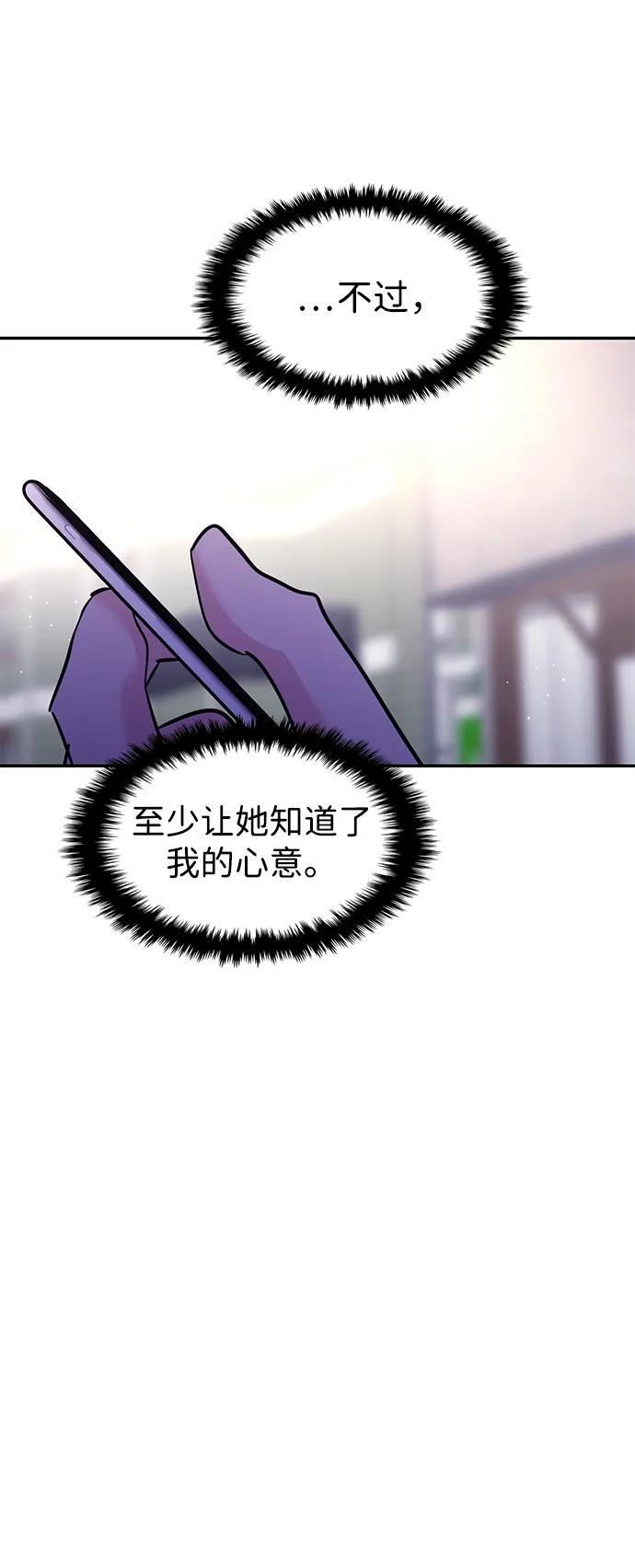 第128话 第54页
