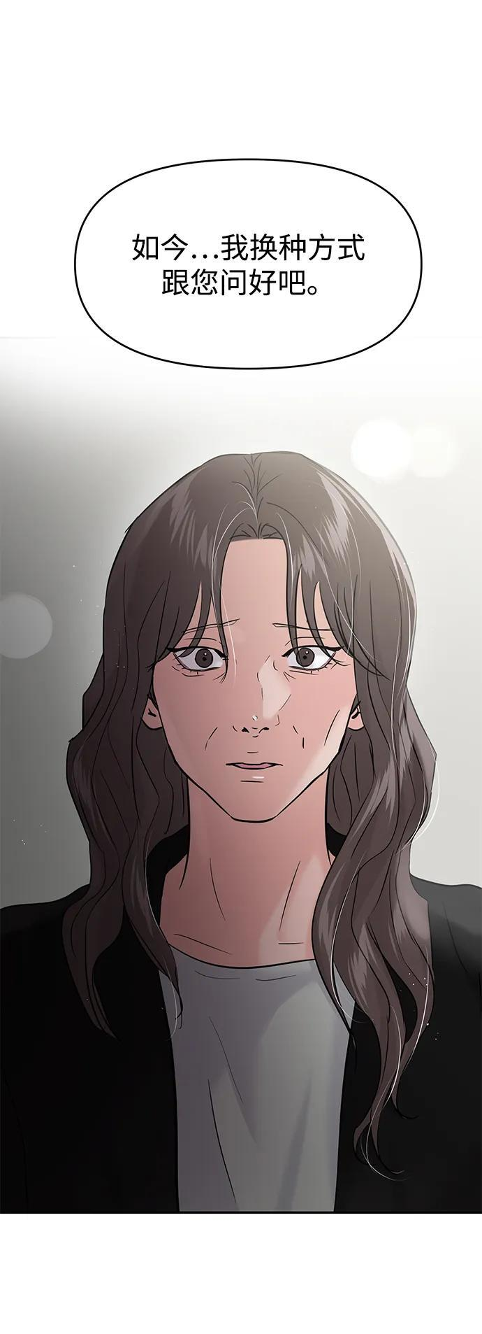 第128话 第66页