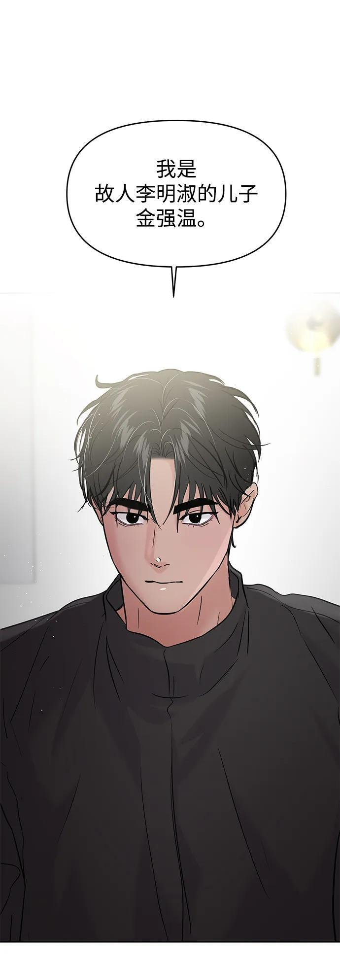 第128话 第67页