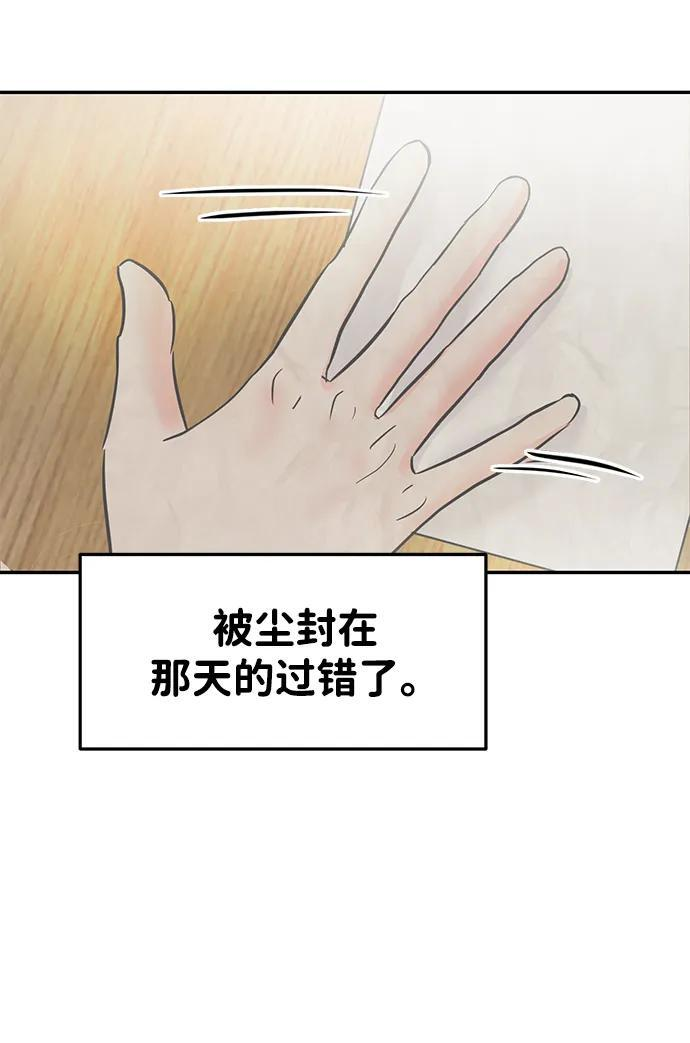 第128话 第70页