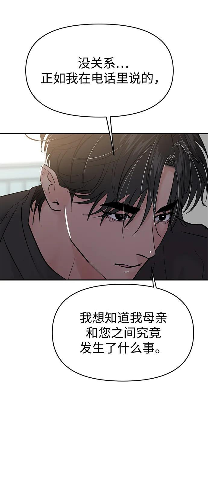 第129话 第7页