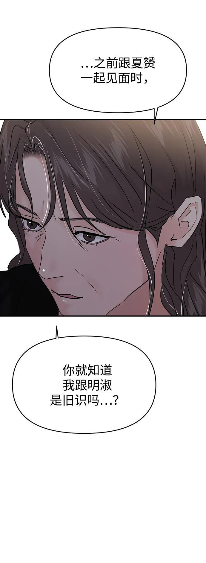 第129话 第8页