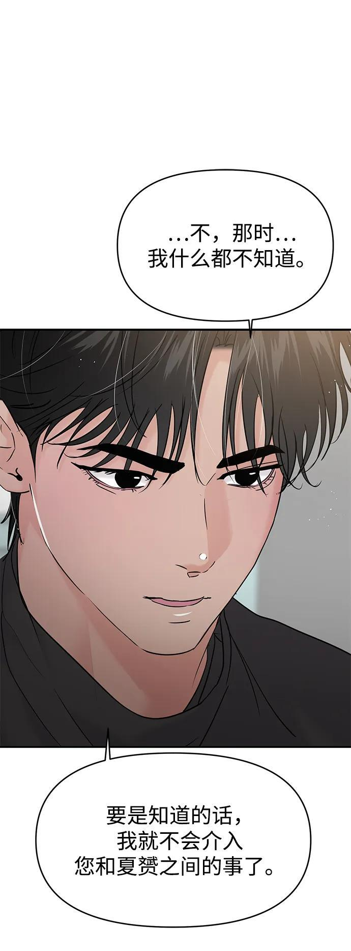 第129话 第9页
