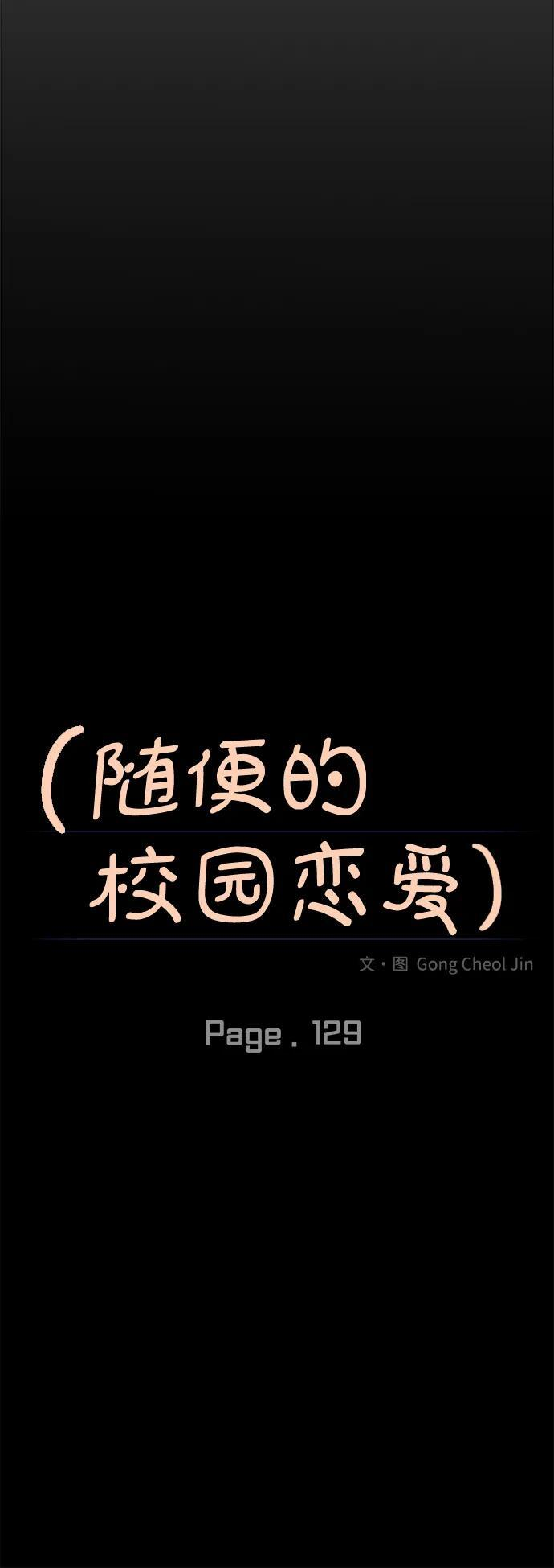 第129话 第14页