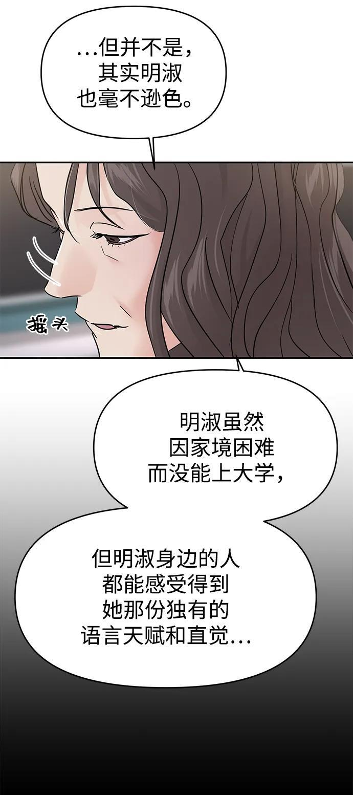 第129话 第28页