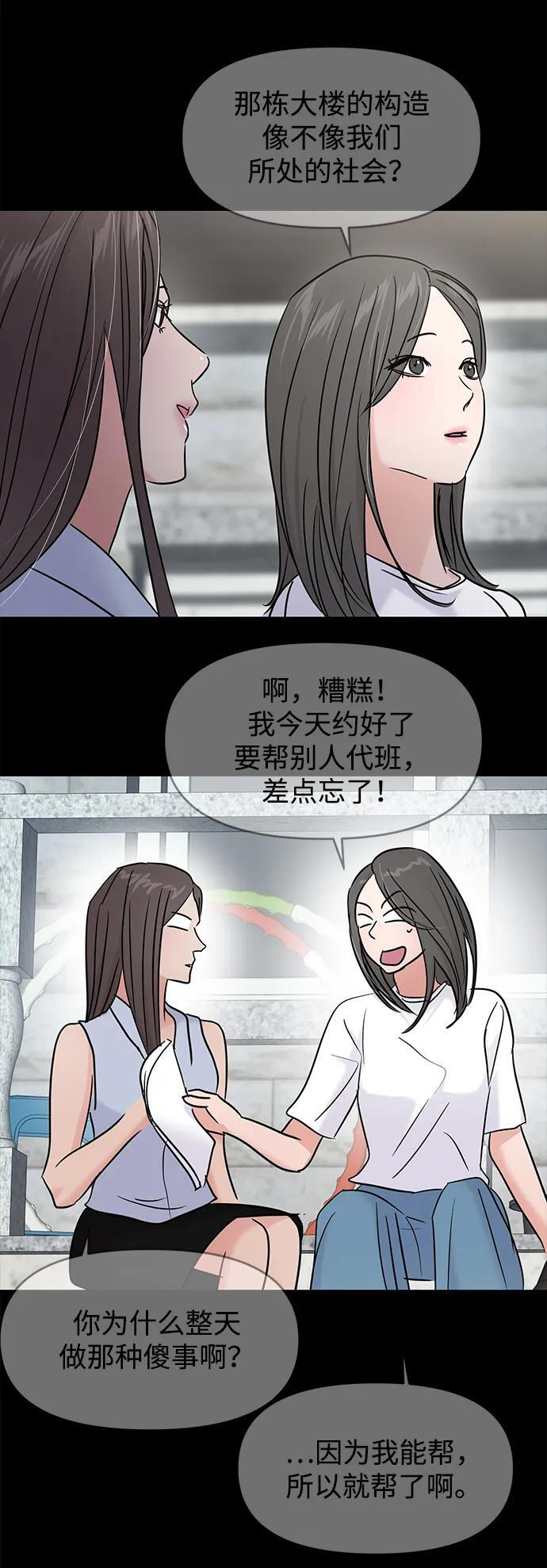 第129话 第29页
