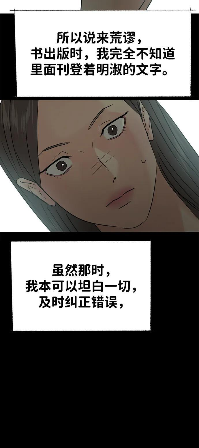 第129话 第35页