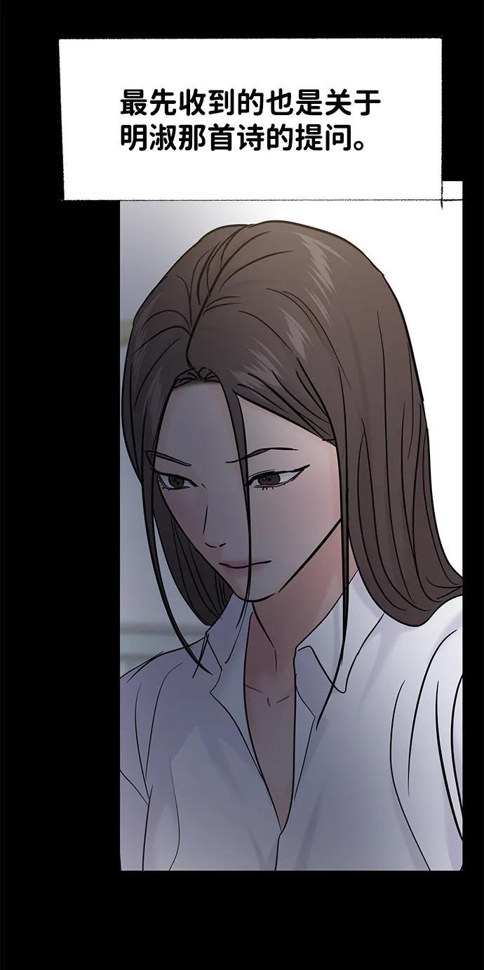 第129话 第42页