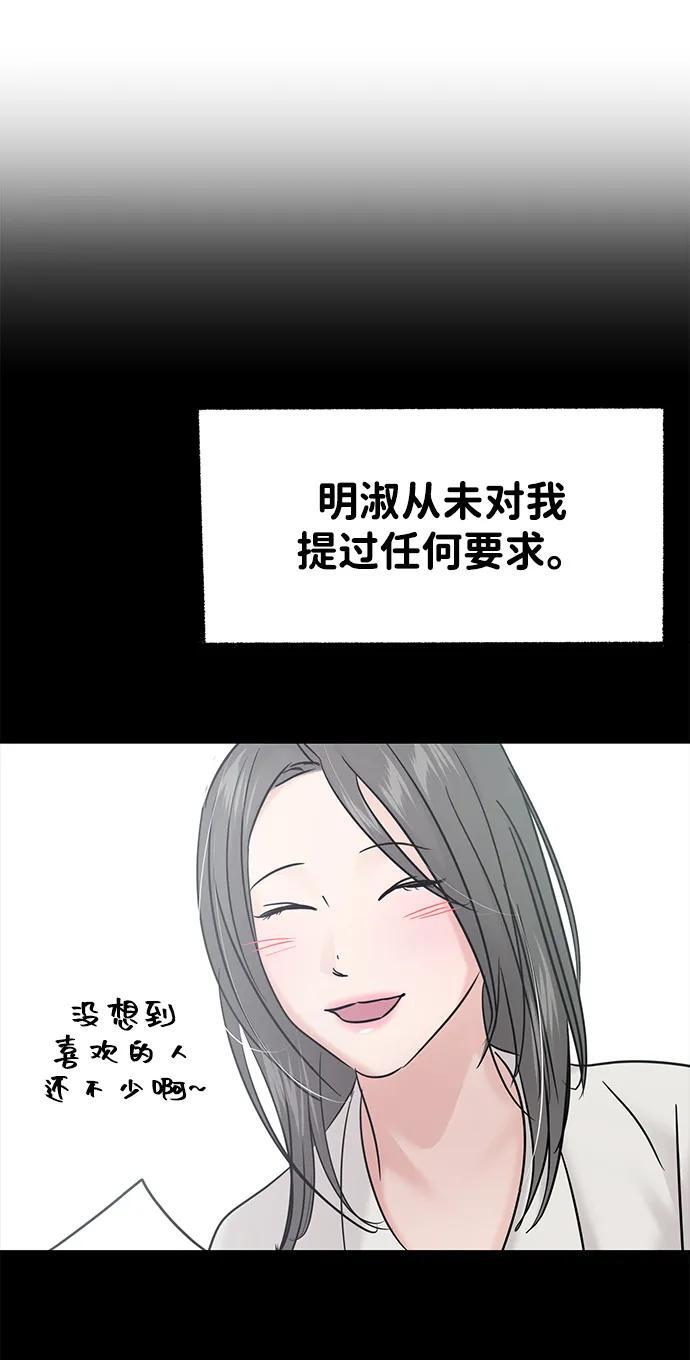 第129话 第47页