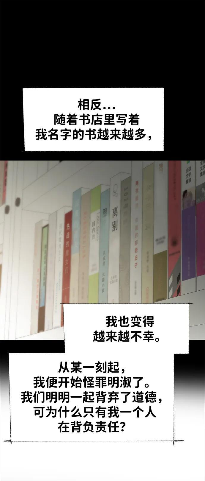 第129话 第53页