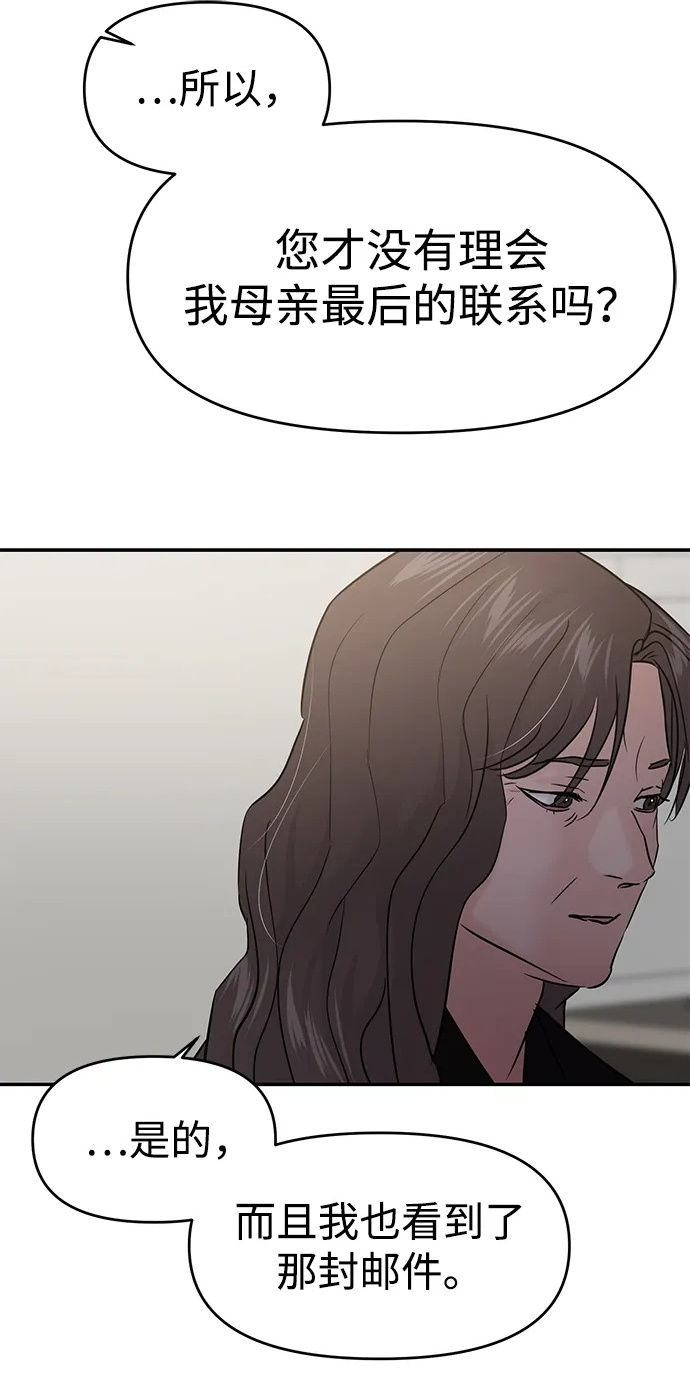 第129话 第58页