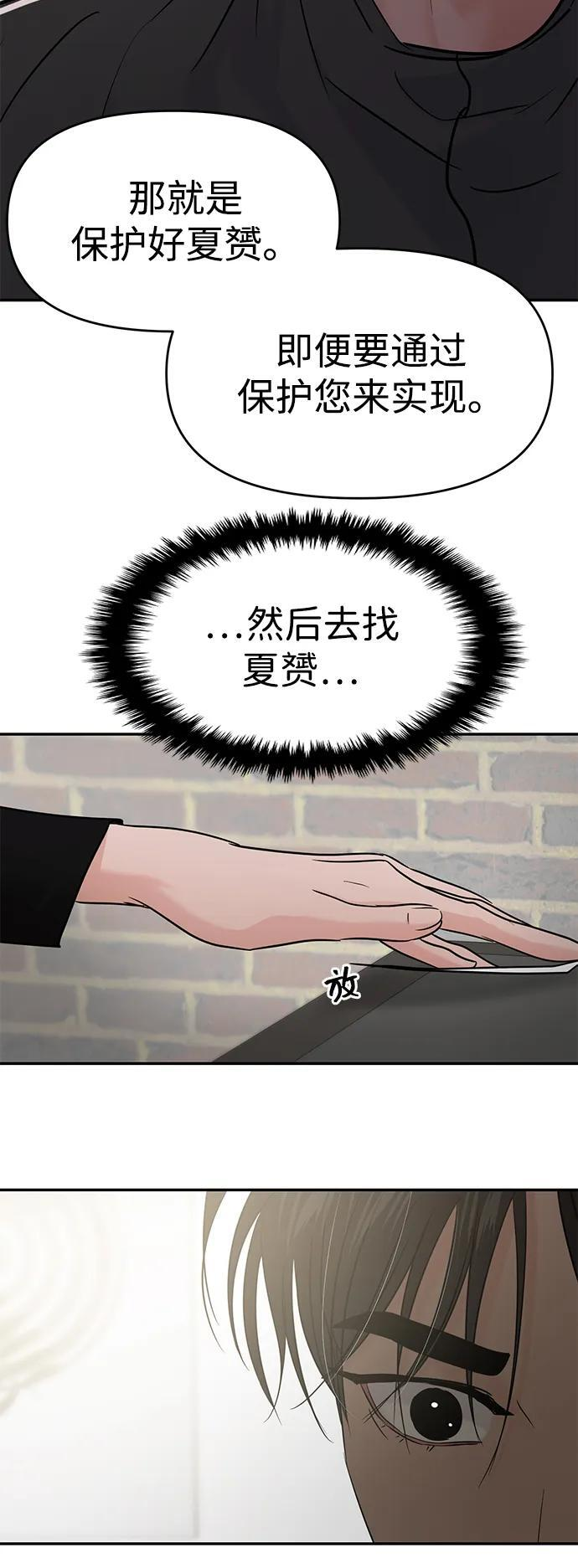 第129话 第61页