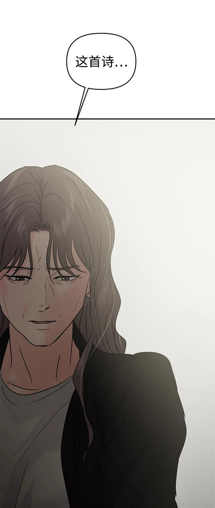 第130话 第3页