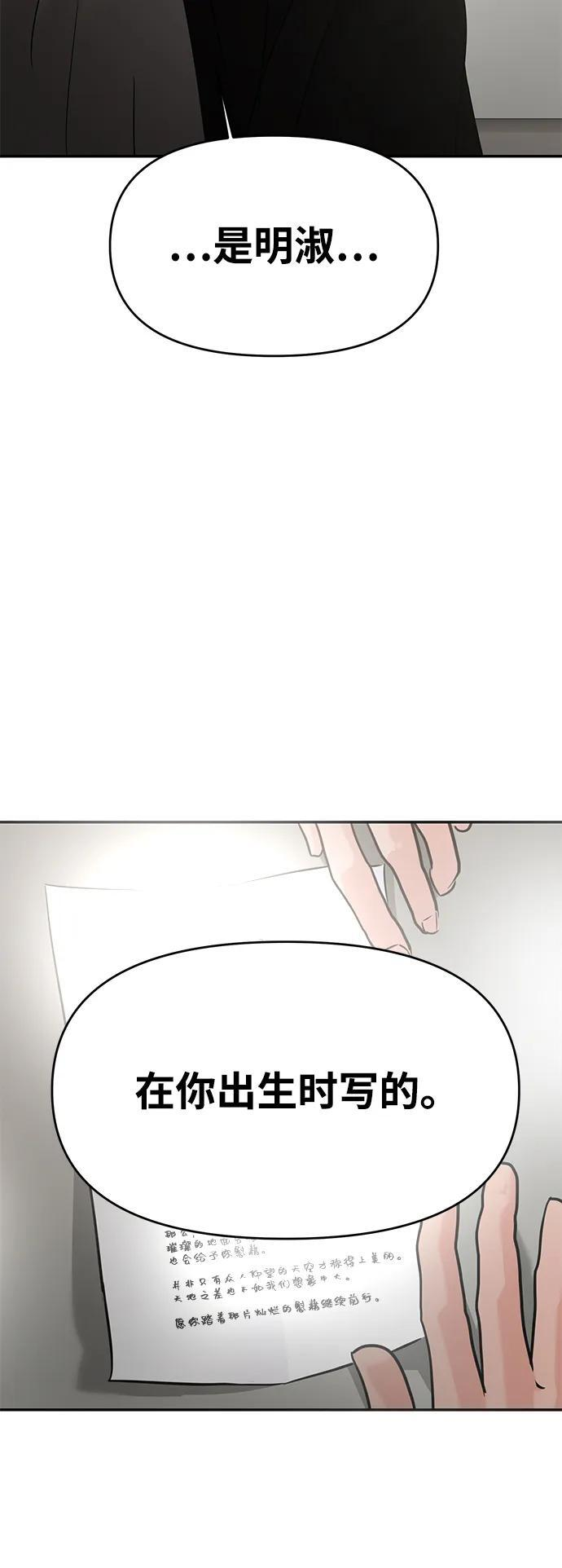 第130话 第4页
