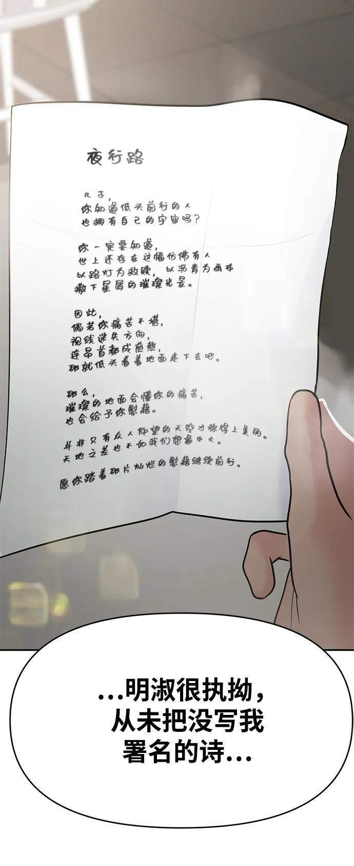 第130话 第8页