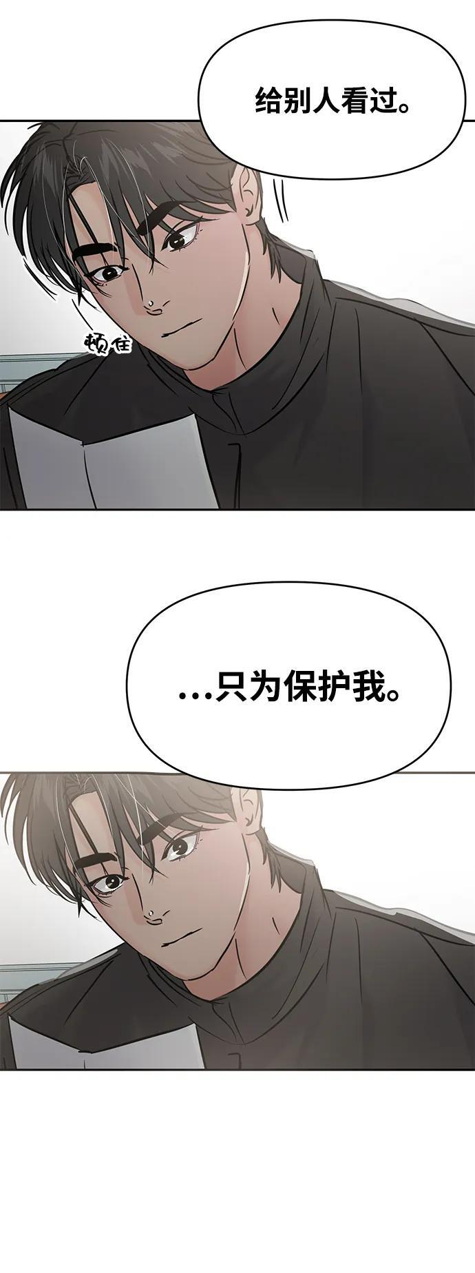 第130话 第9页