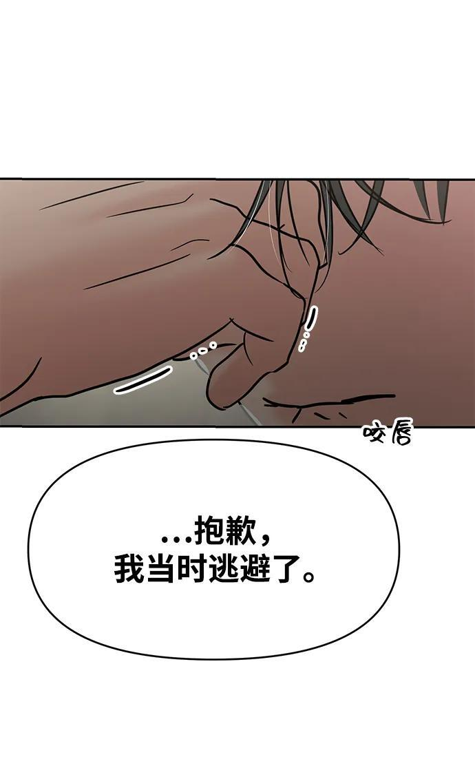 第130话 第13页