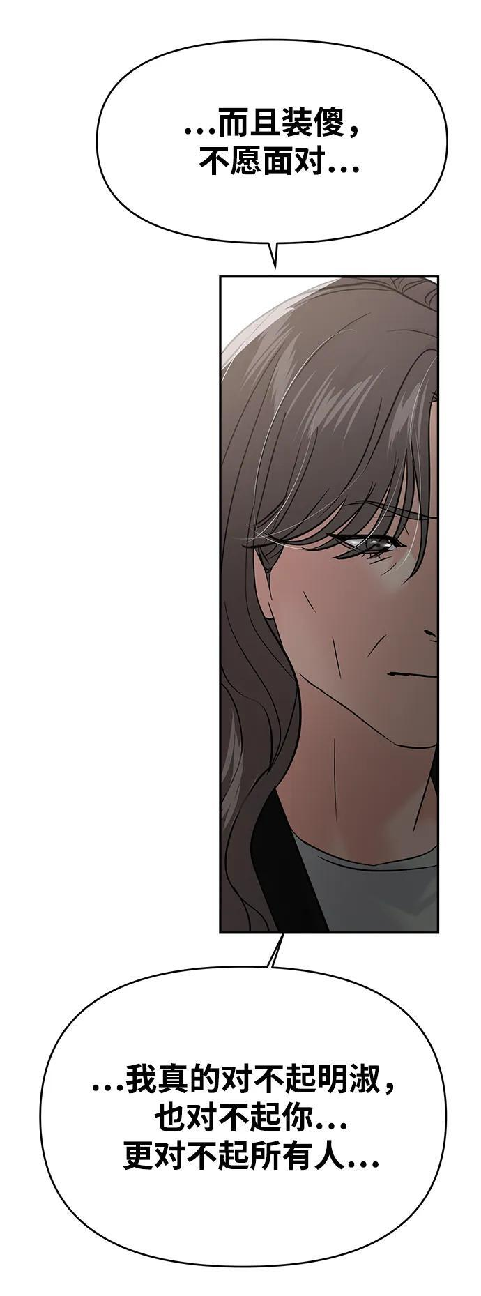 第130话 第14页