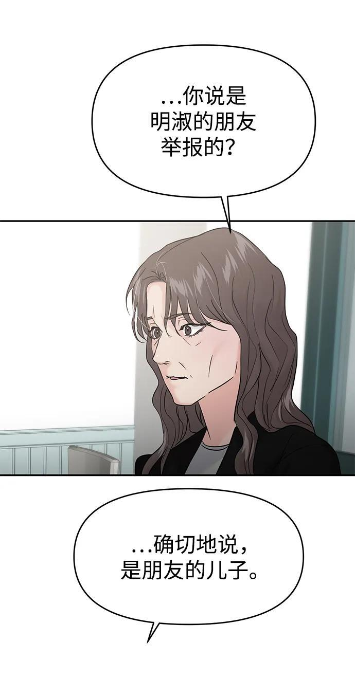 第130话 第16页