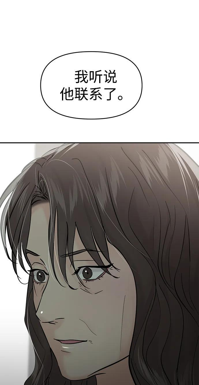 第130话 第18页