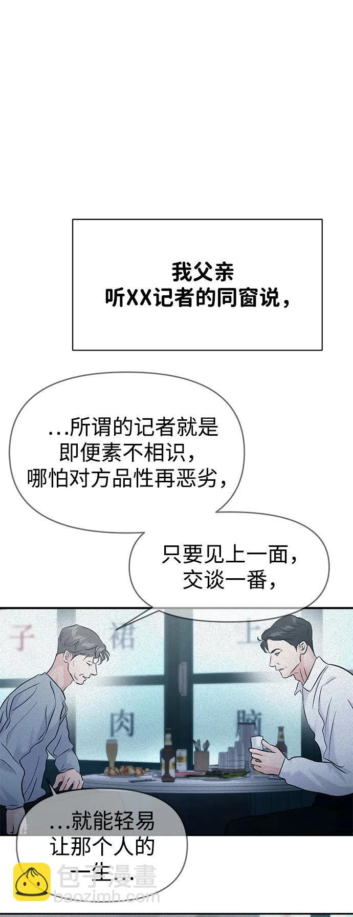 第130话 第20页