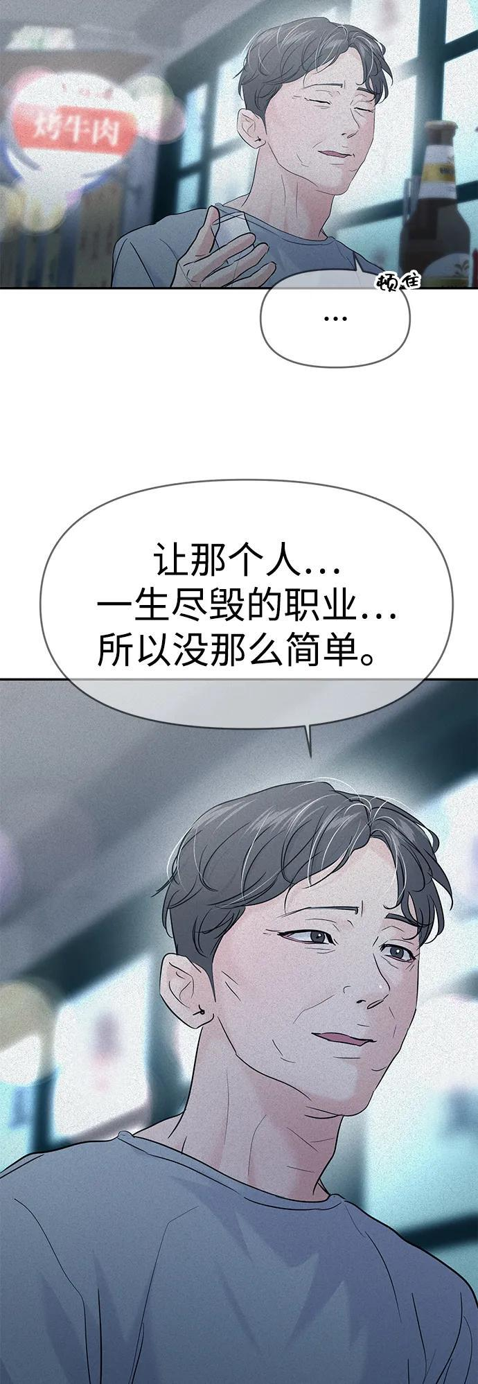 第130话 第21页