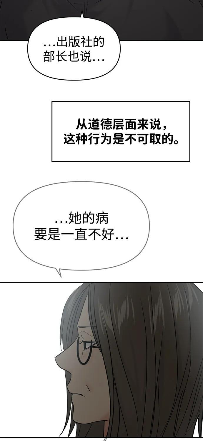 第130话 第23页