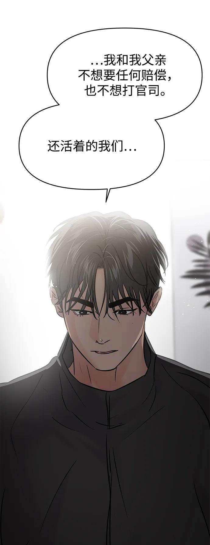 第130话 第30页