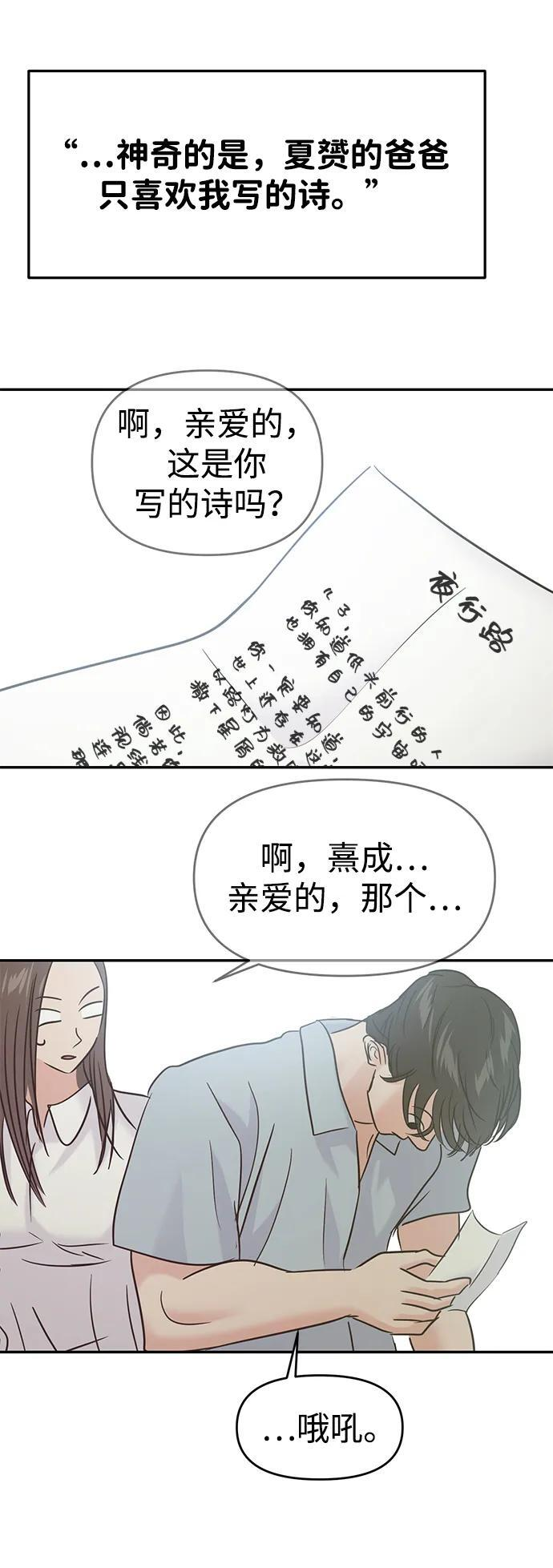 第130话 第32页