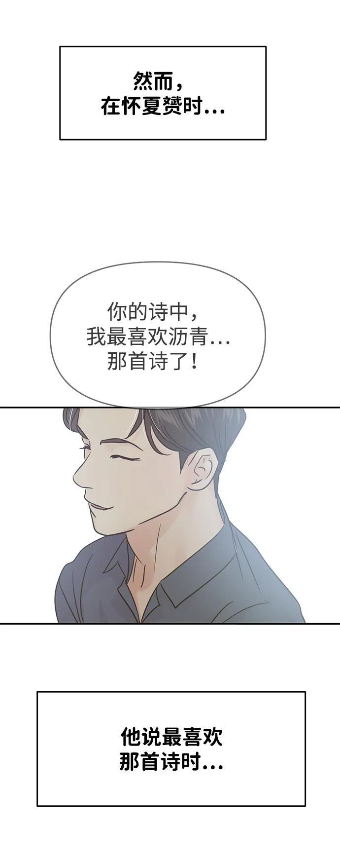 第130话 第33页