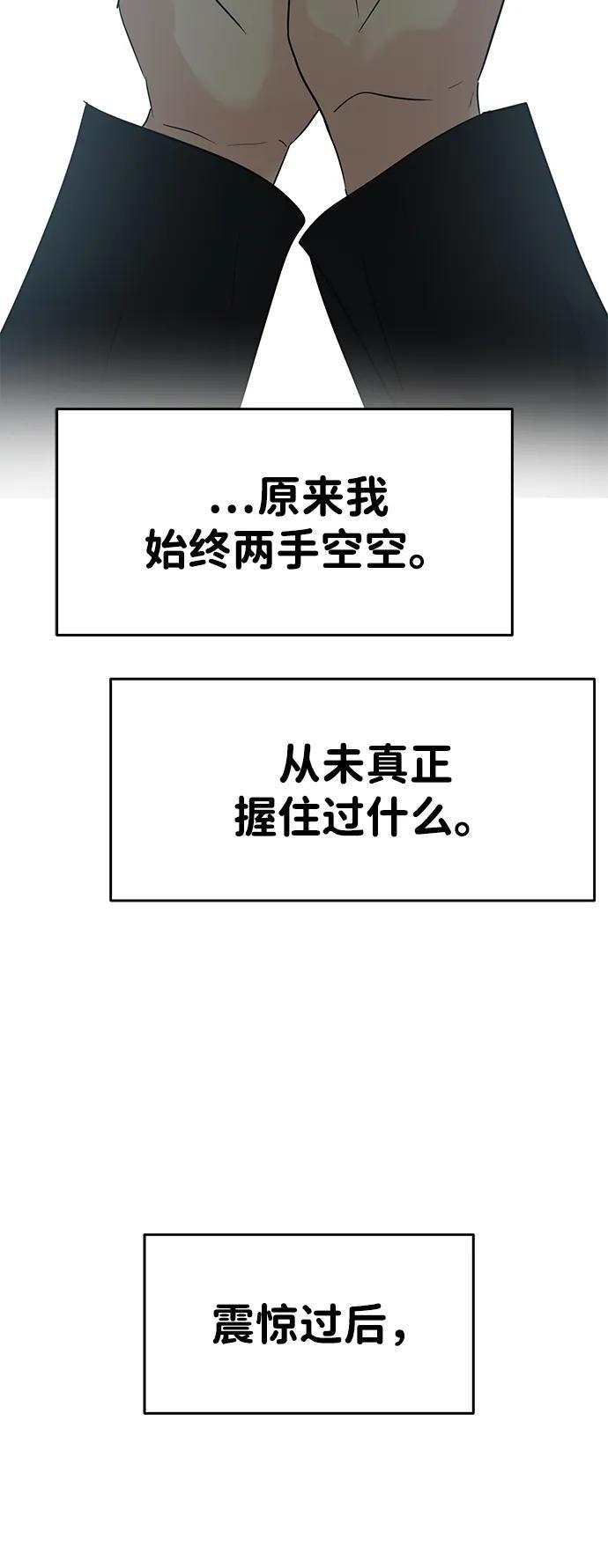第130话 第37页