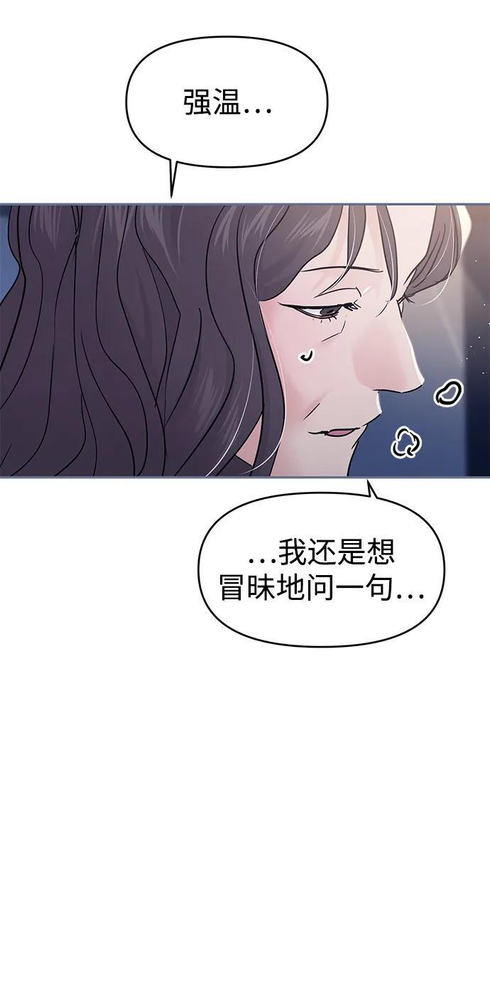 第130话 第44页