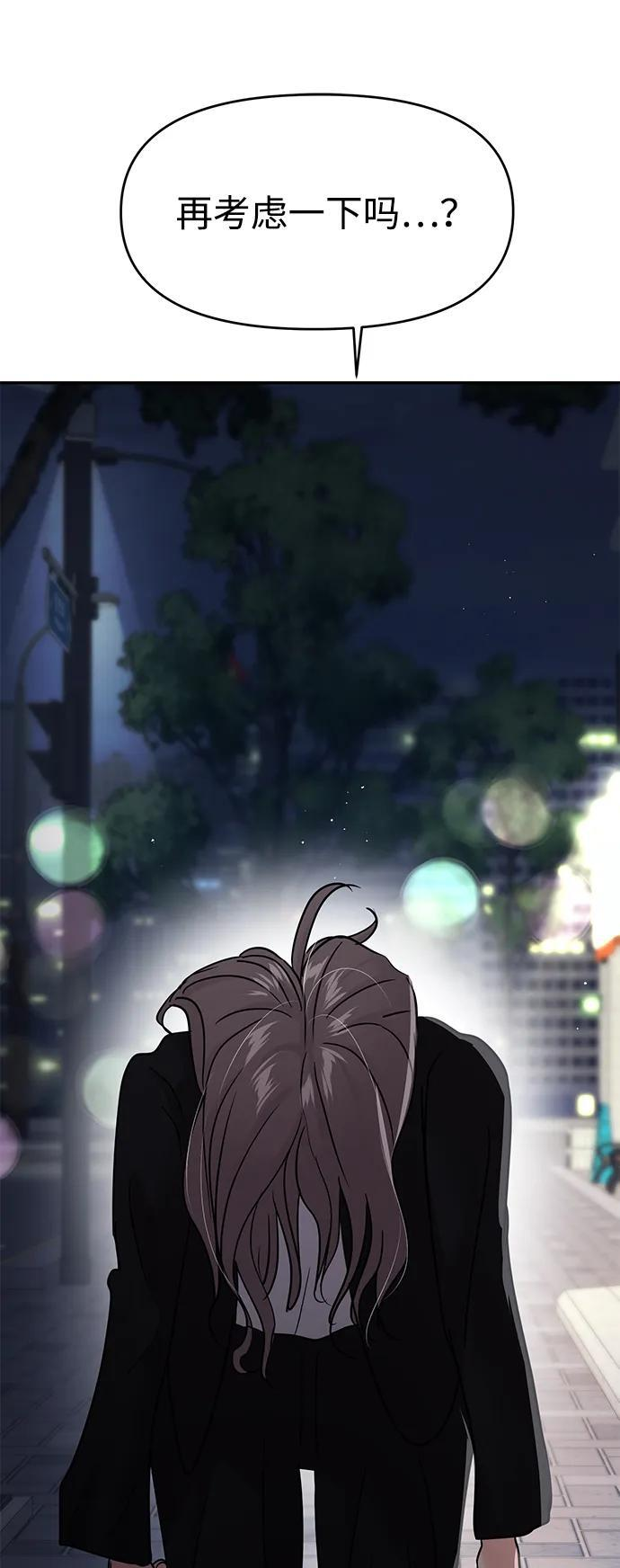 第130话 第47页