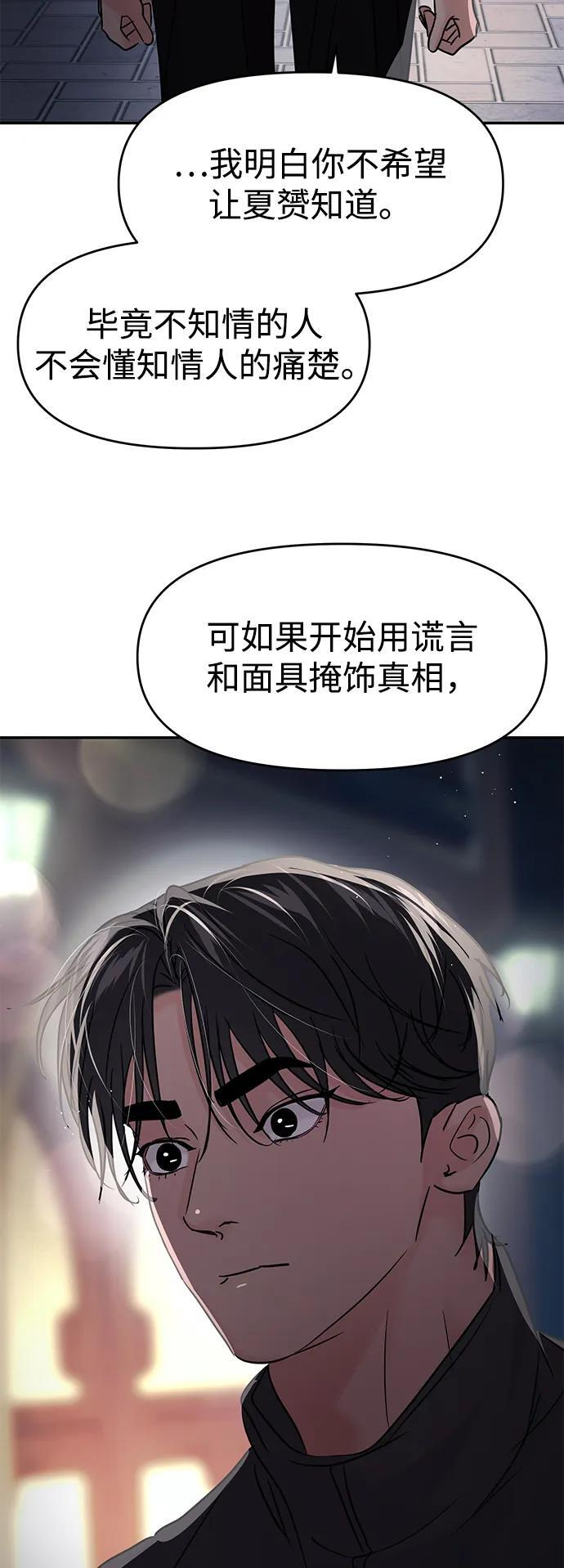 第130话 第48页