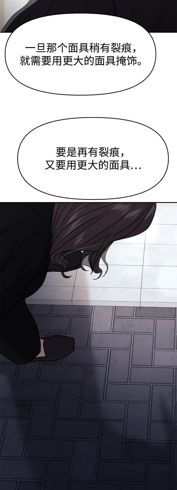 第130话 第49页