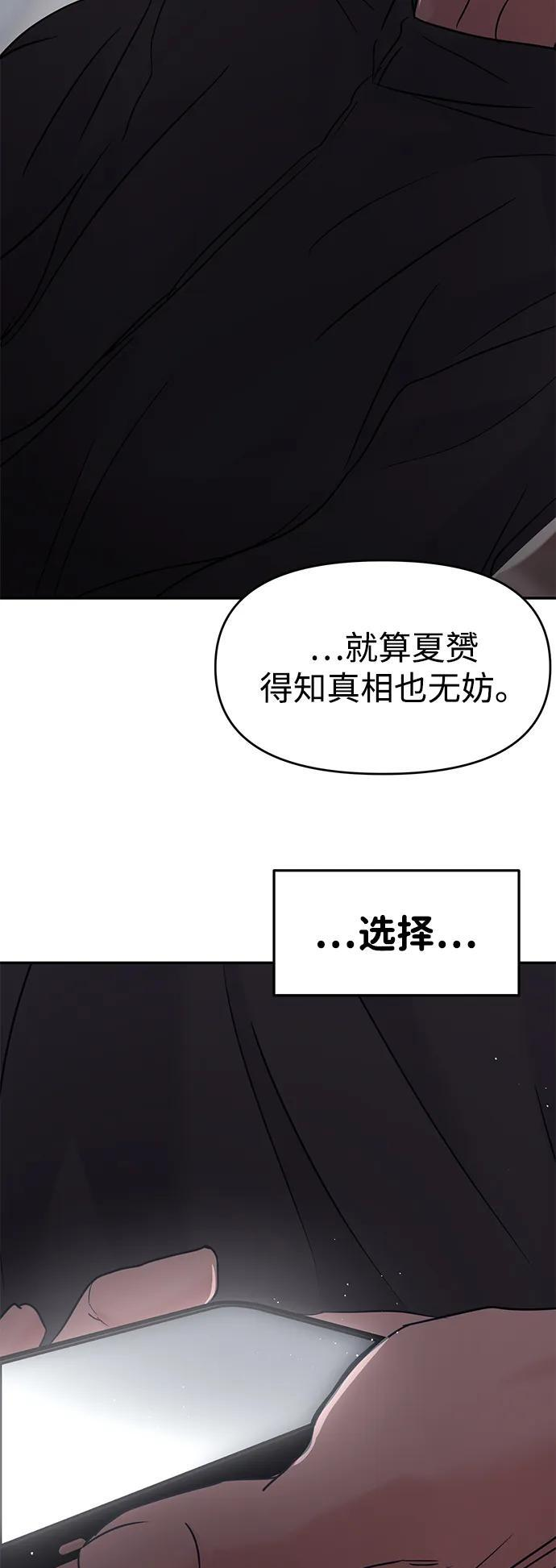 第130话 第51页