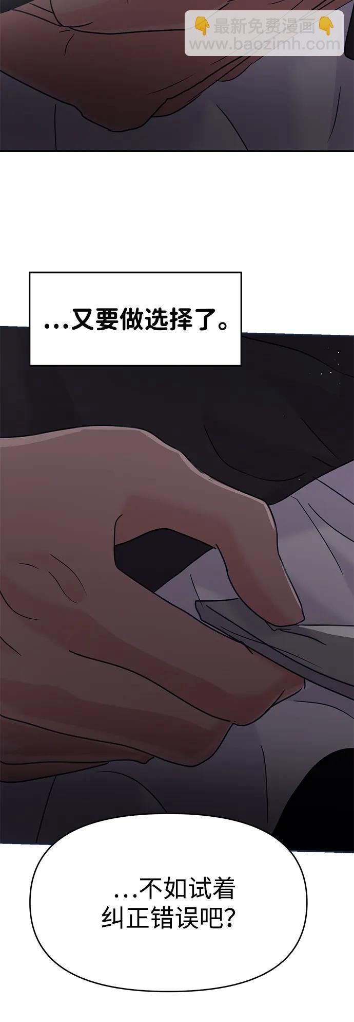 第130话 第52页