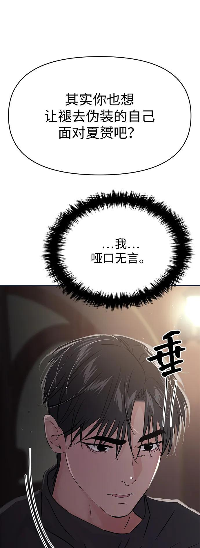 第130话 第54页