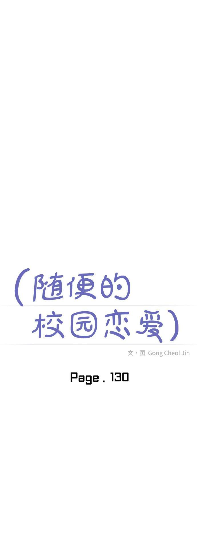 第130话 第58页