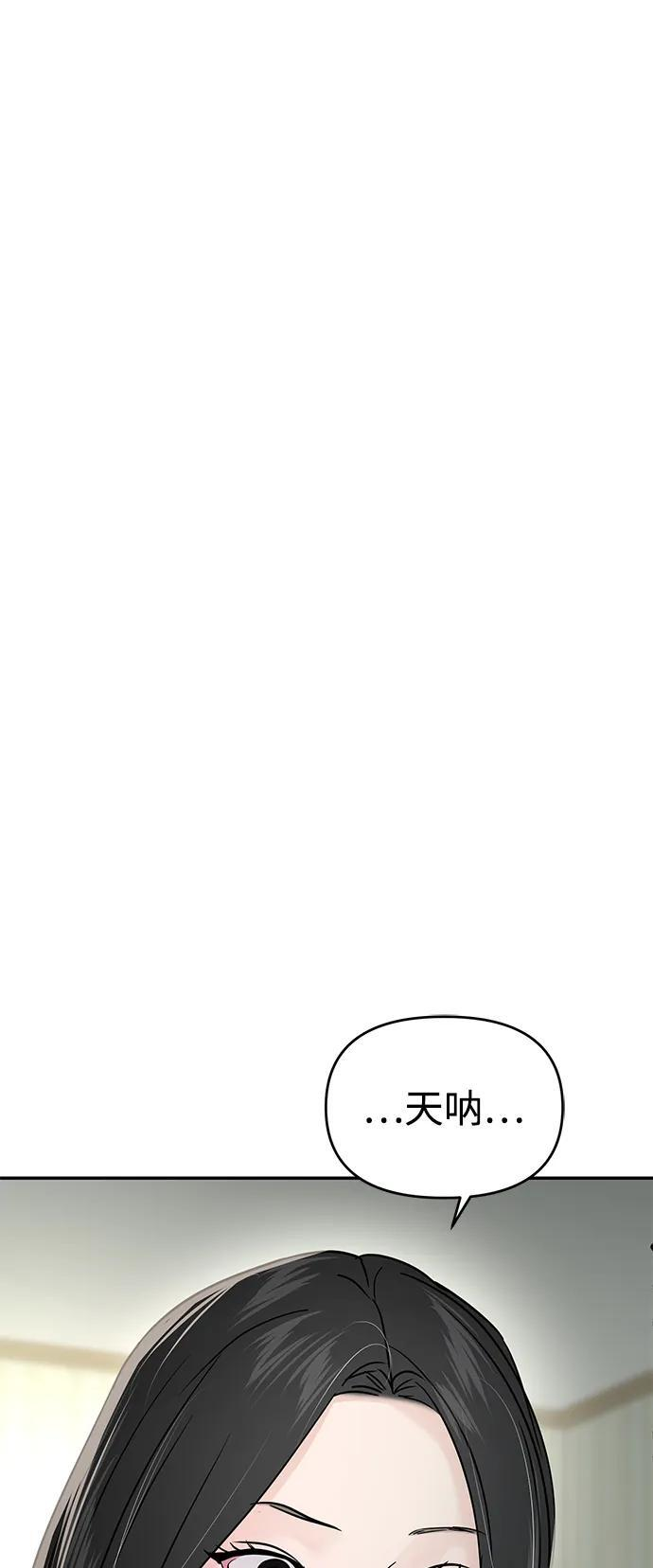 第130话 第60页