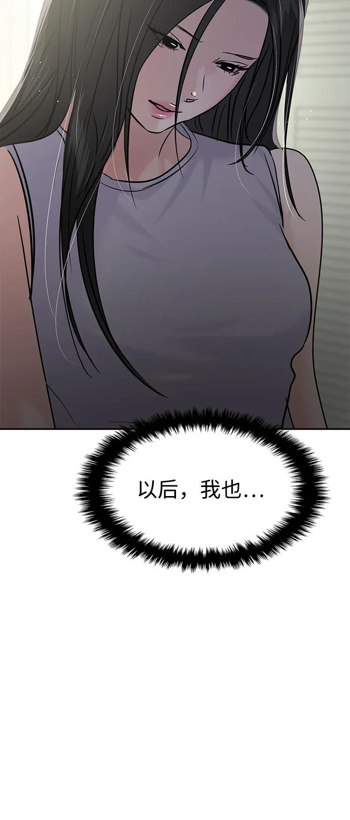 第130话 第69页