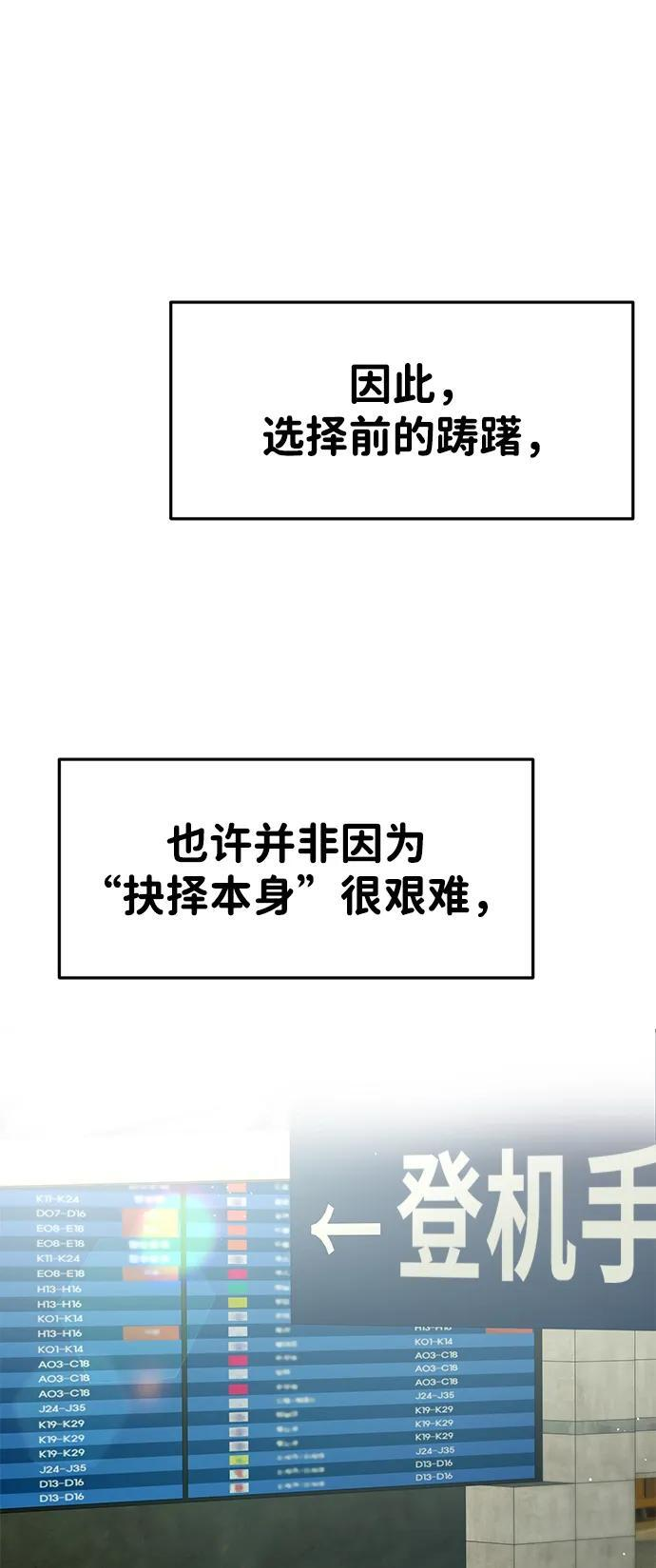 第130话 第73页