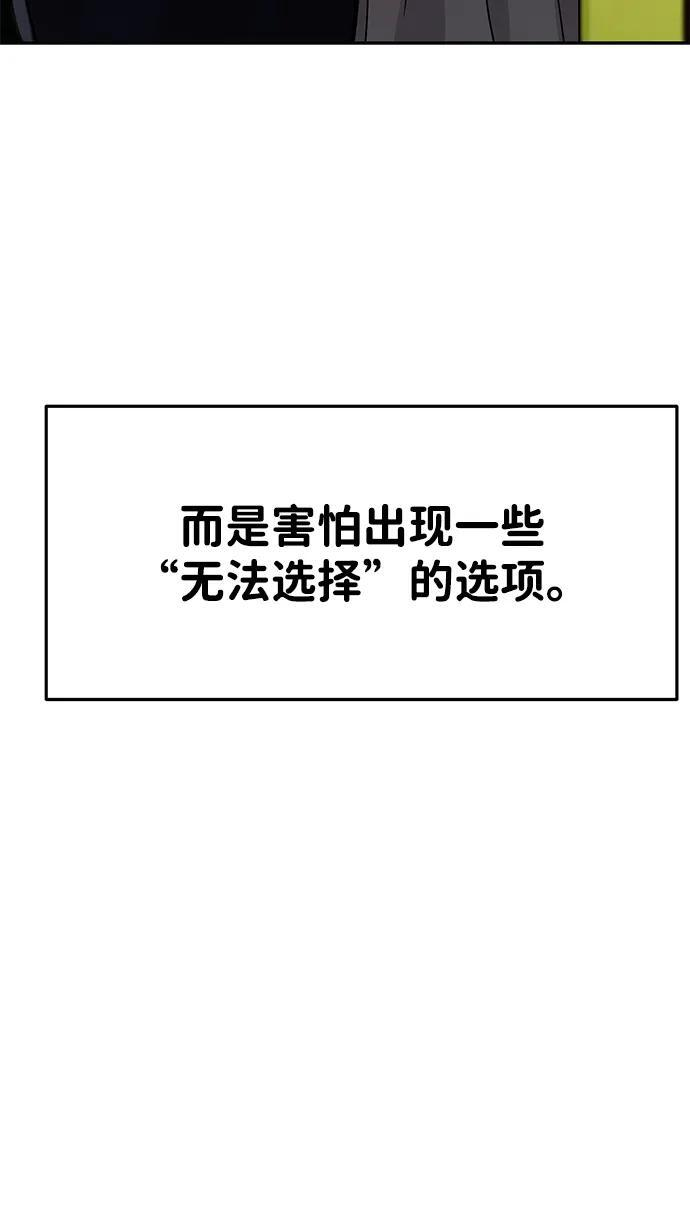 第130话 第75页