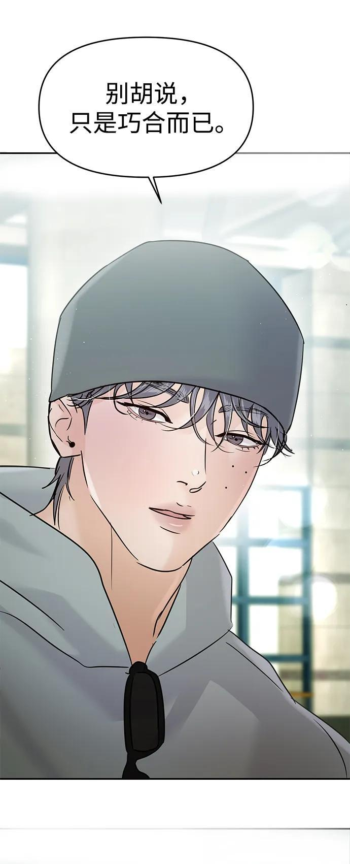第130话 第77页