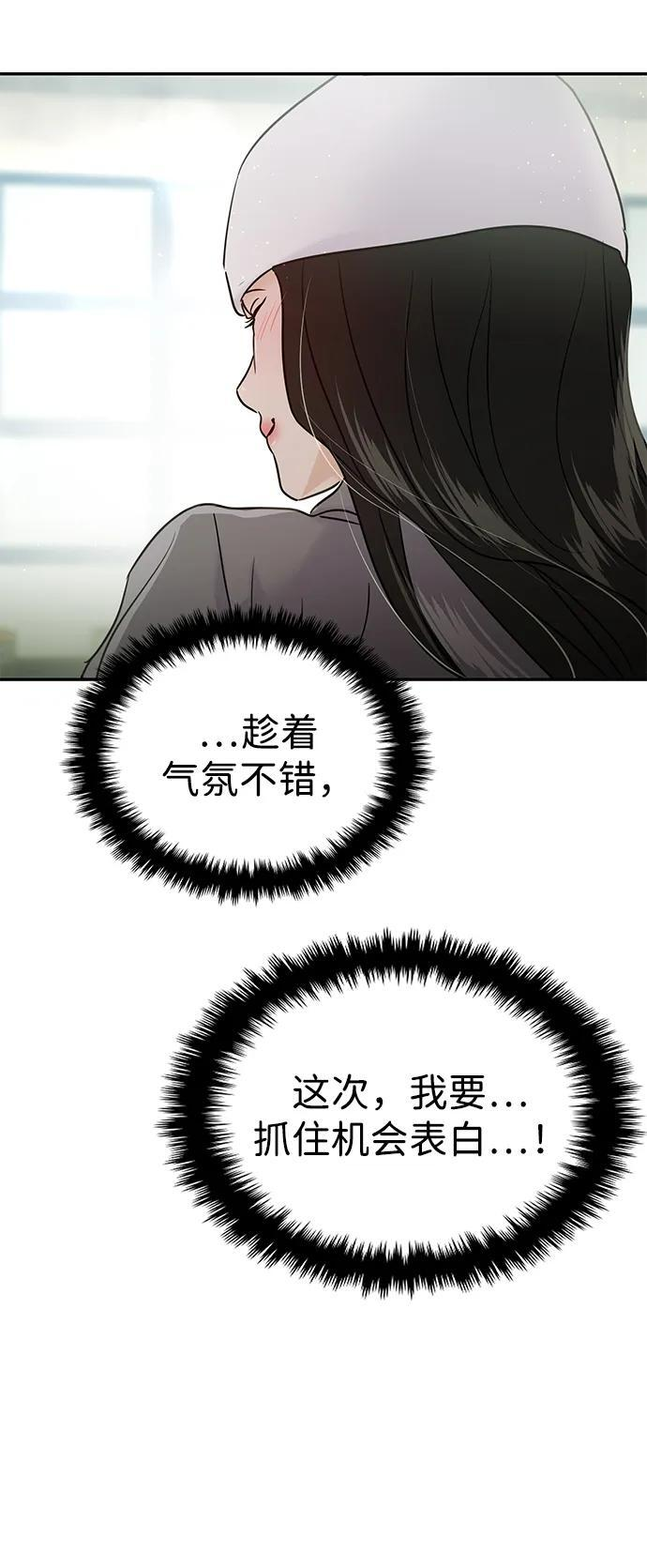 第130话 第79页