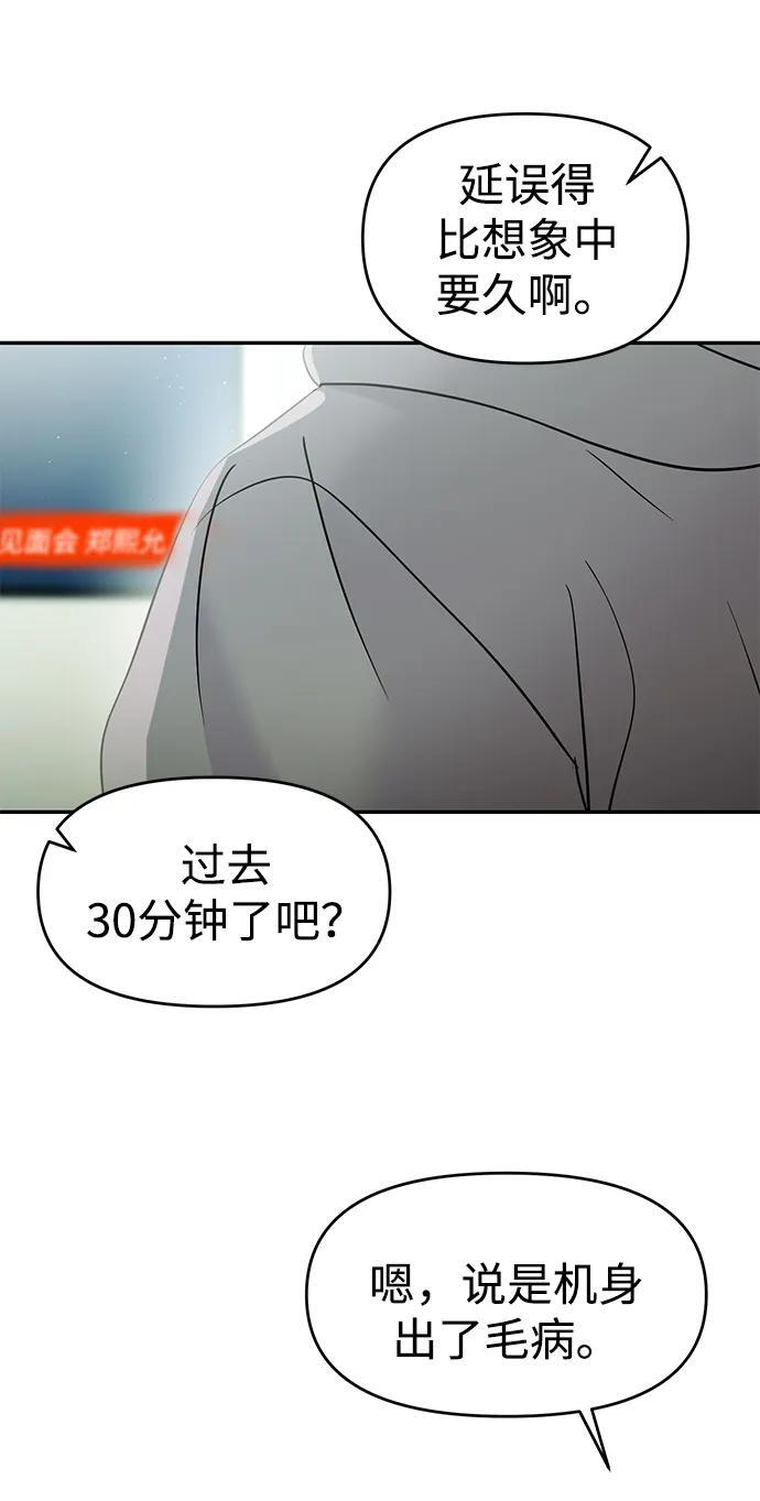 第130话 第80页