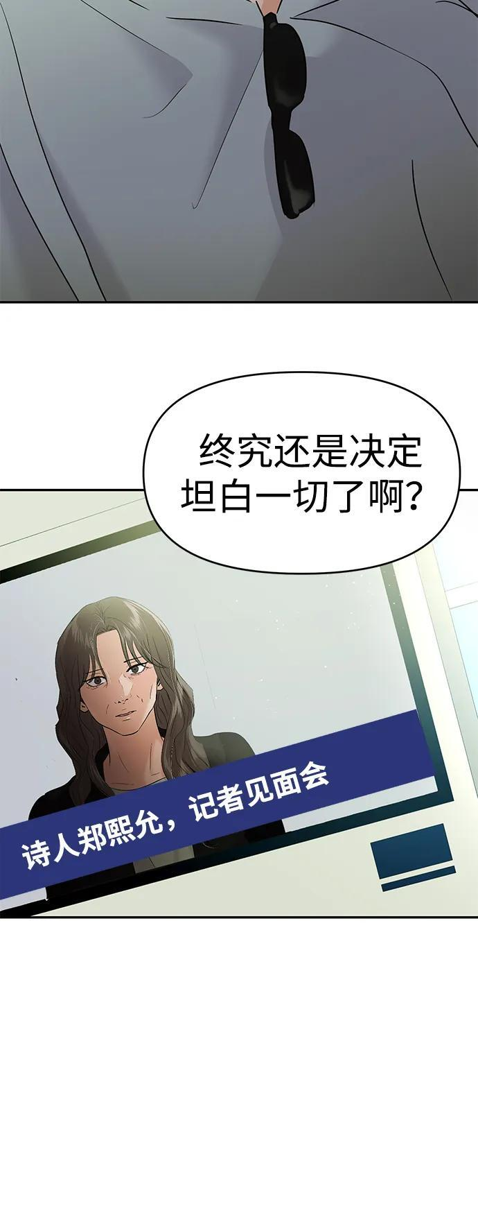 第130话 第82页