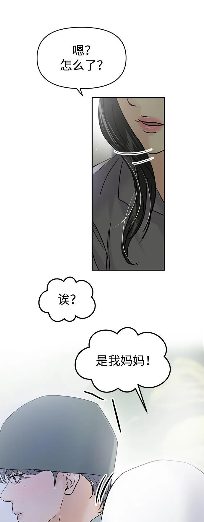 第130话 第83页